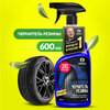 Полироль для шин, для шин и дисков Grass Black rubber 110384 - изображение