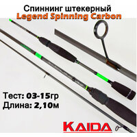 Спиннинг штекерный Kaida Legend Spinning Carbon тест 03-15гр 2,10м