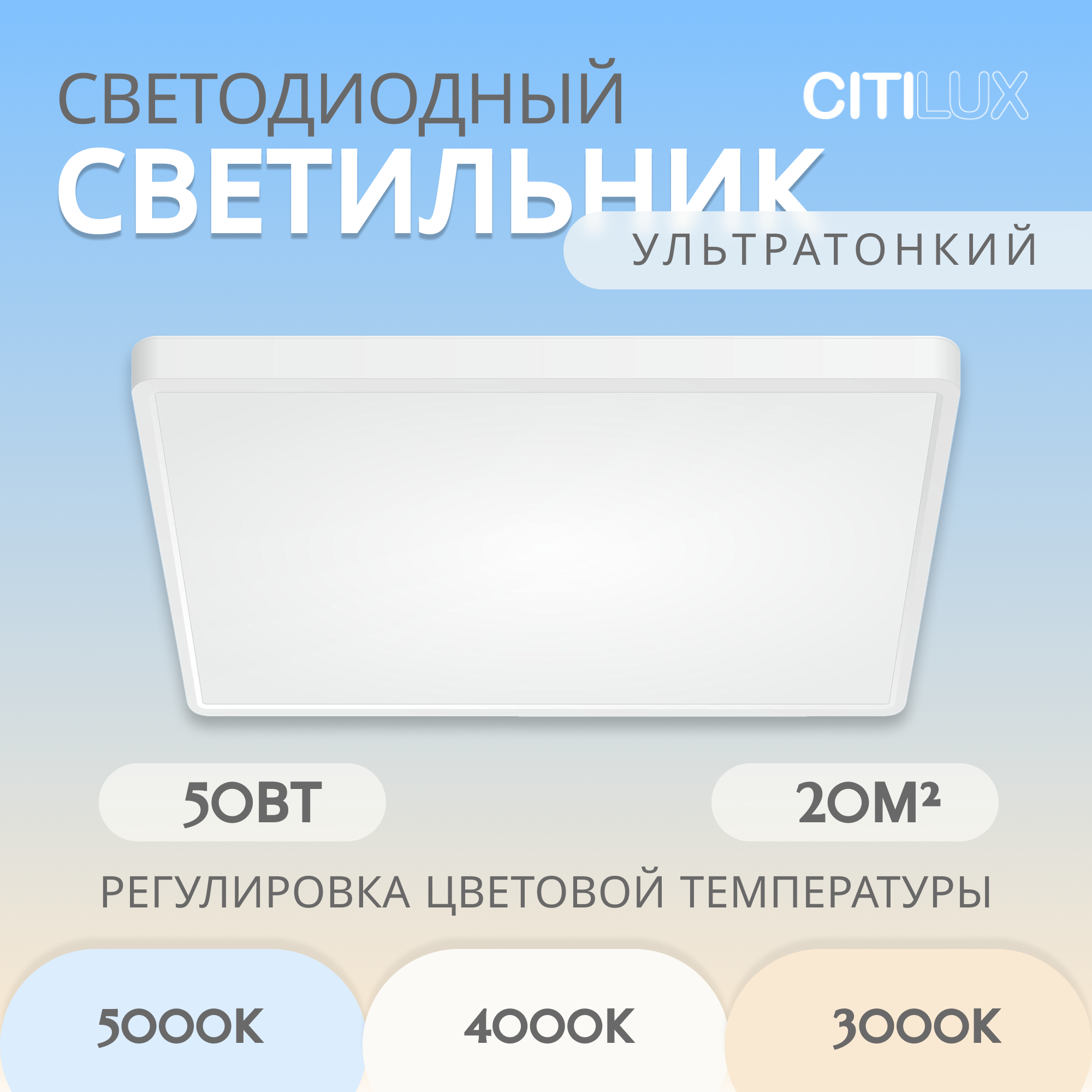 Citilux Бейсик CL738K500V Светильник накладной Белый