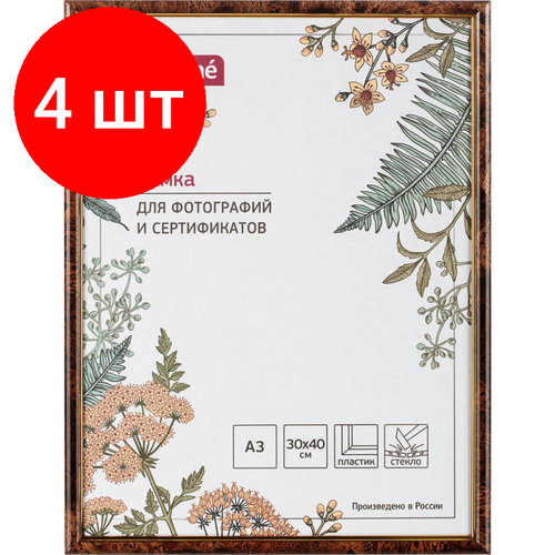 Комплект 4 штук, Рамка пластиковая Attache 30х40 (А3) Стекло 582 Т