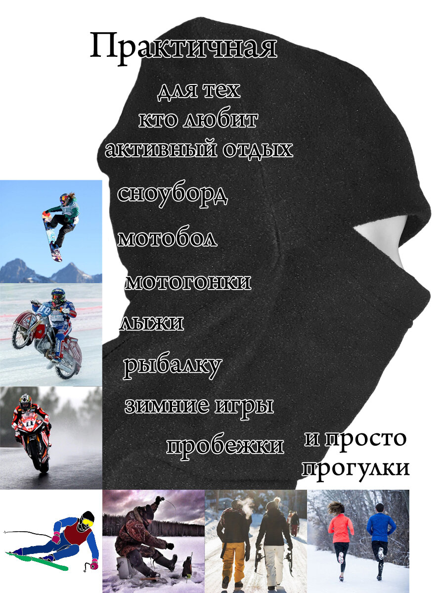 Балаклава для охоты, рыбалки, активного отдыха (флис). — фото 1