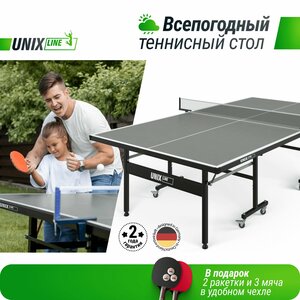 Теннисный стол складной всепогодный для игры в настольный теннис серый UNIX Line outdoor полупрофессиональный спортивный с антибликовым покрытием (в комплекте сетка, 2 ракетки, 3 мяча) UNIXLINE