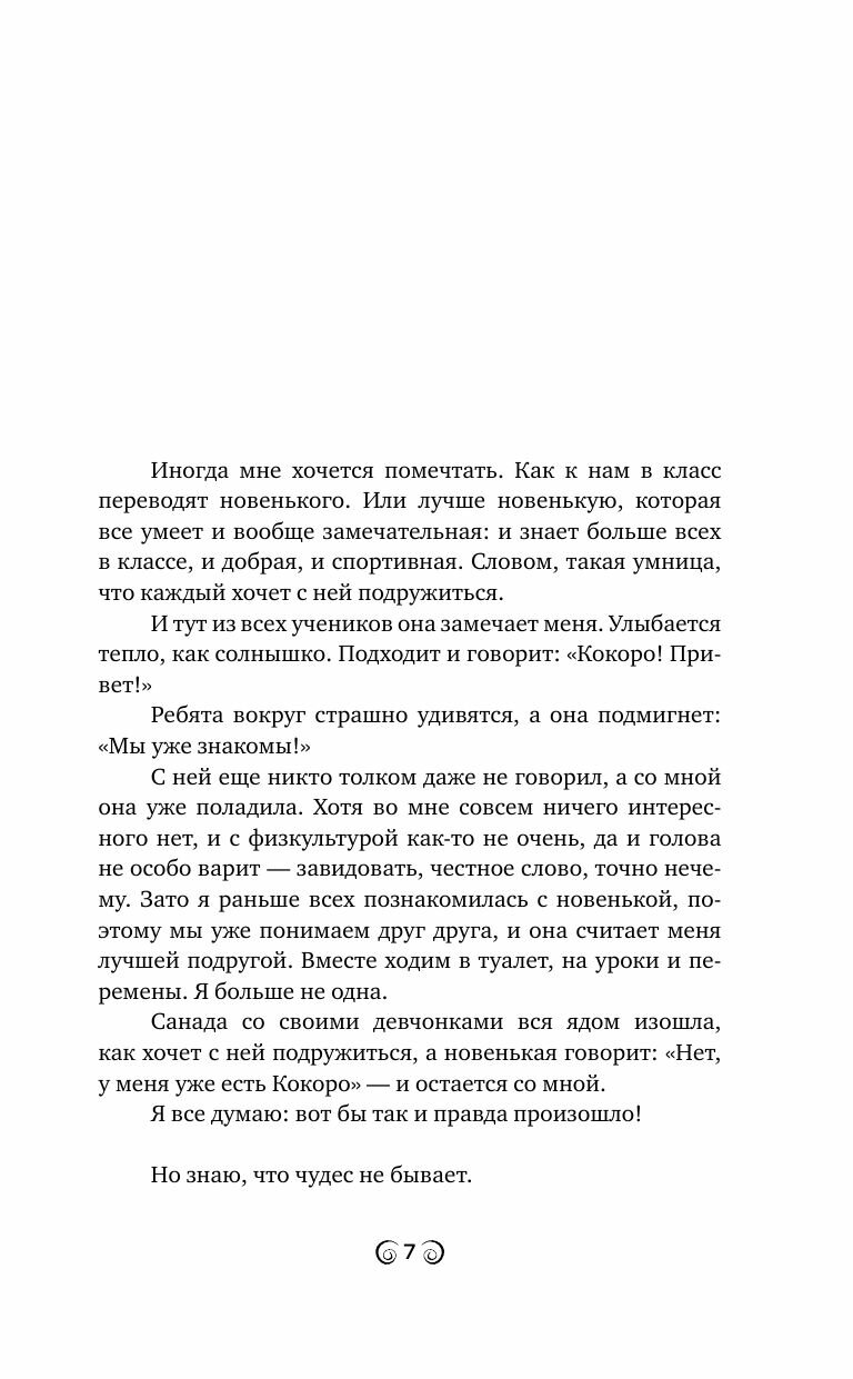 Одинокий замок в зазеркалье (Цудзимура Мидзуки) - фото №13