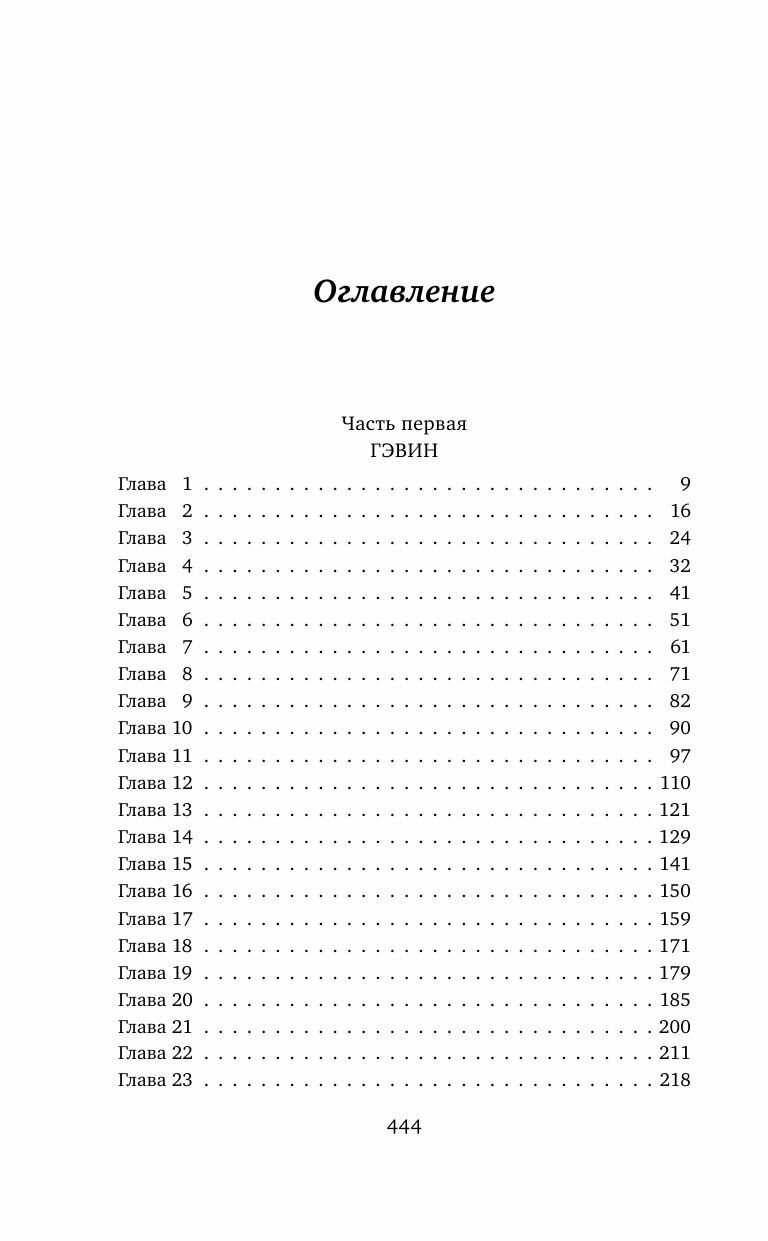 Лиловые орхидеи (Кристи Саманта) - фото №14