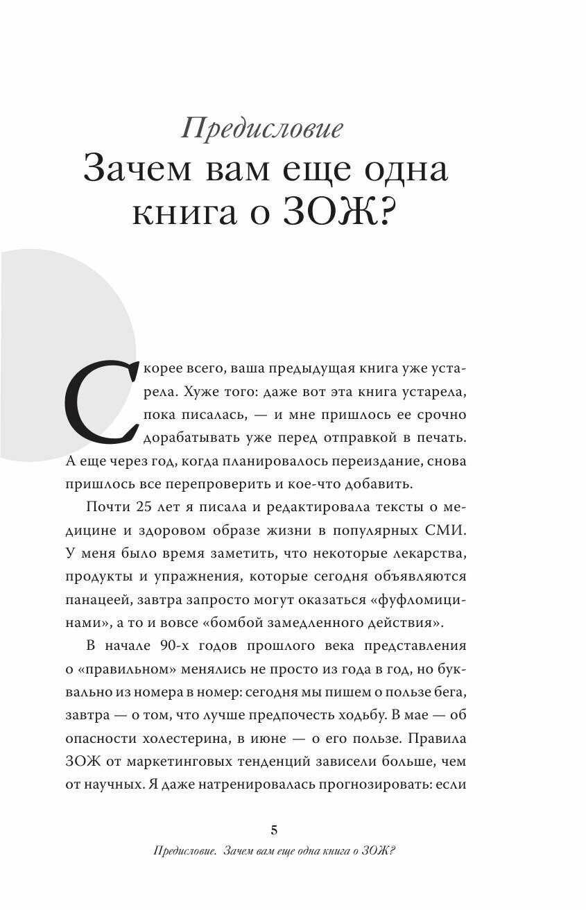 Базовый ЗОЖ: сахар, жир и фитнес-тренды - фото №8