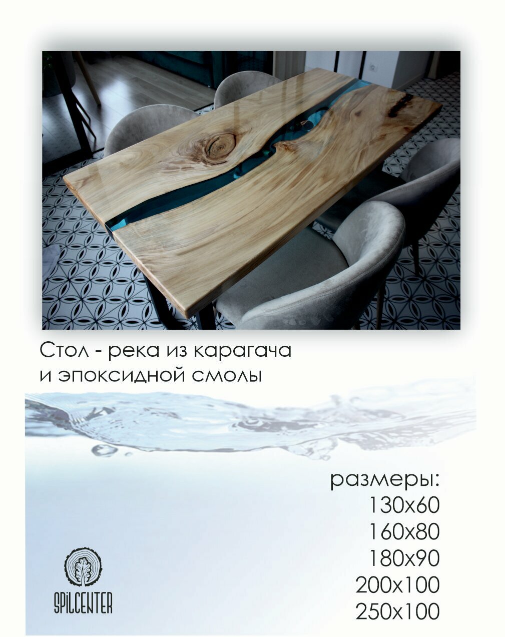 фото Стол-река из карагача и лазурной эпоксидной смолы