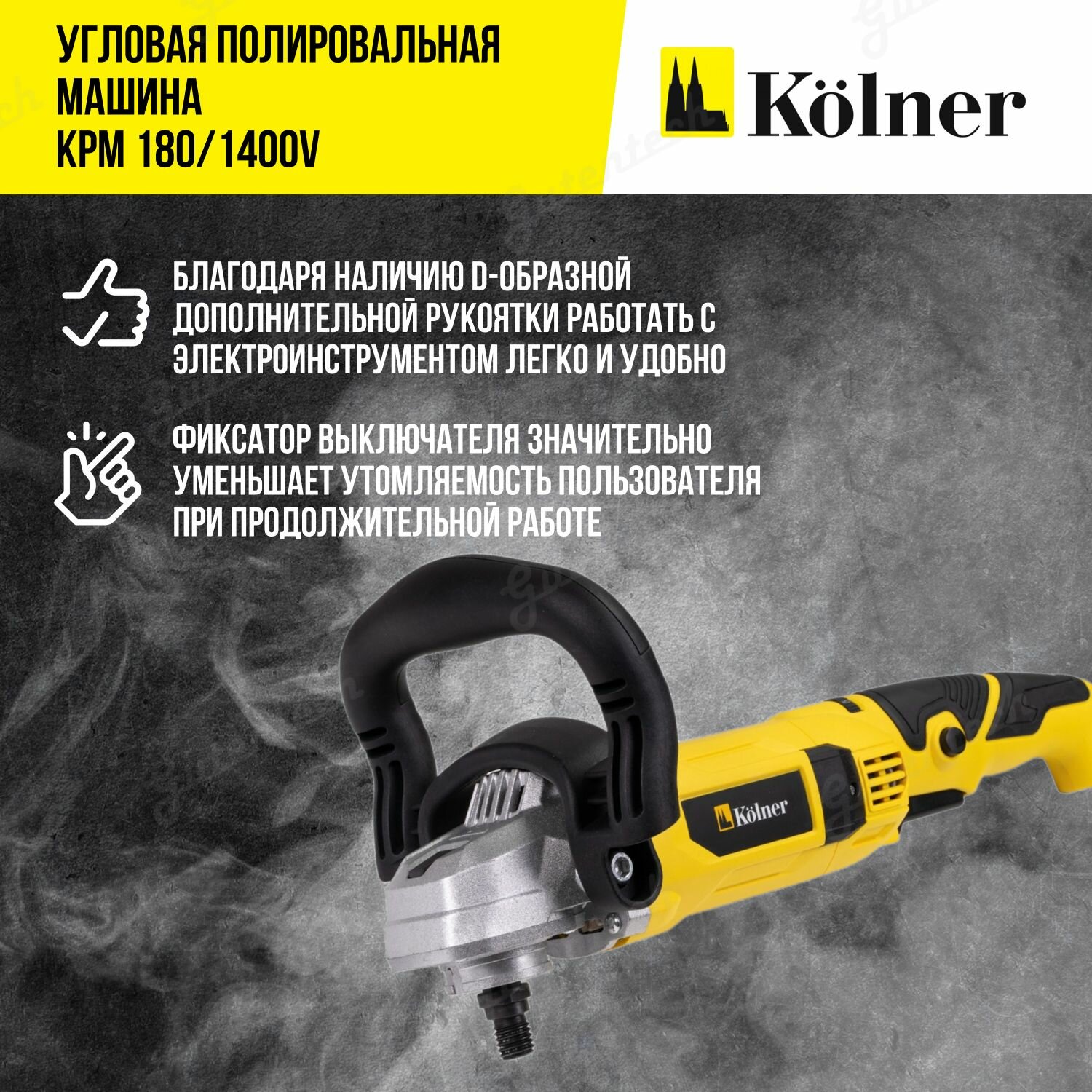 Полировальная машина KOLNER KPM 180/1400V [кн180-1400впм] - фото №20