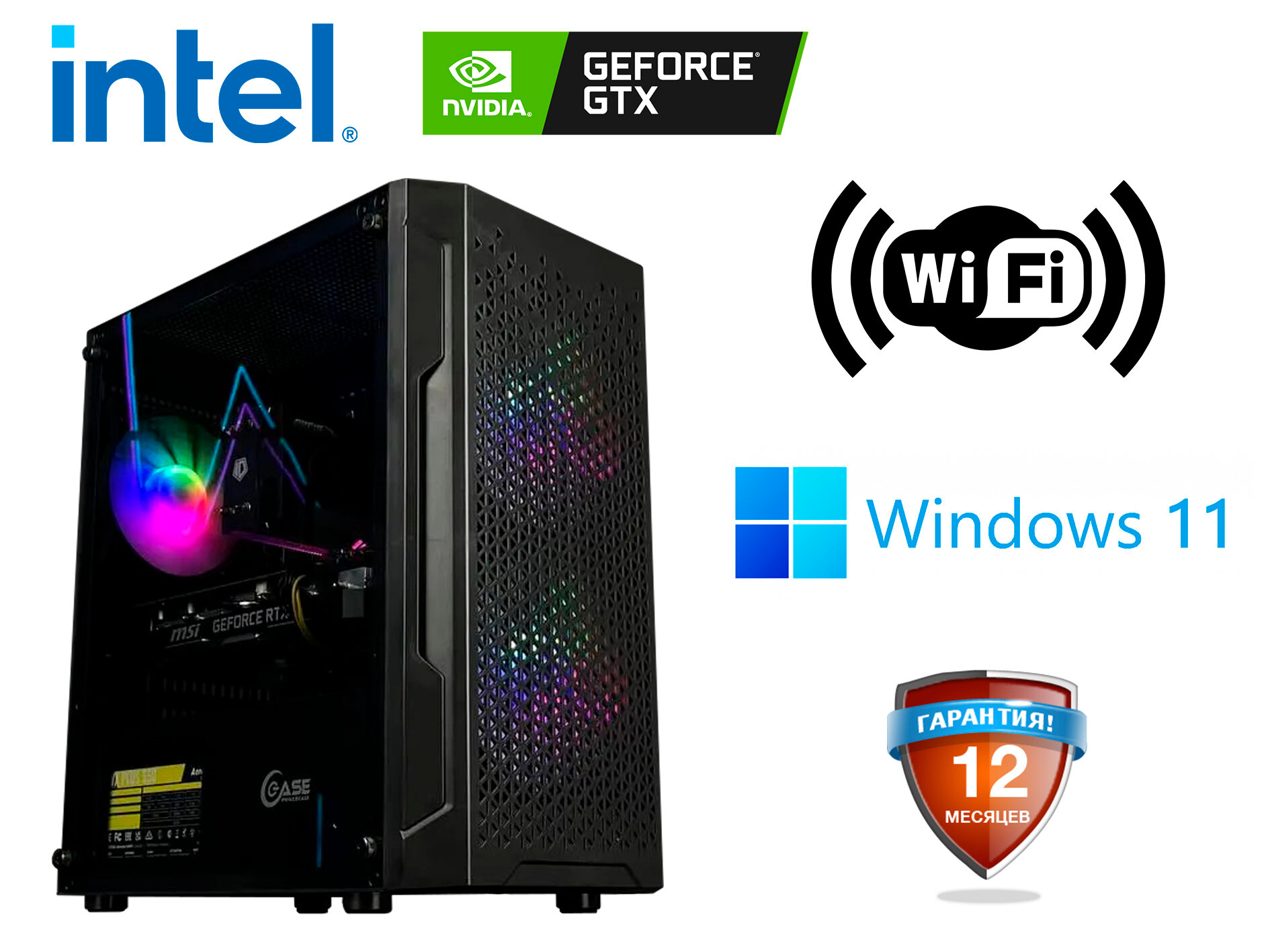 Игровой компьютер 8 ядер/16 потоков Intel Xeon / NVIDIA GeForce GTX 1660 SUPER 6Gb / 16Gb / SSD 512Gb / 550W / Windows 11 Pro + WiFi