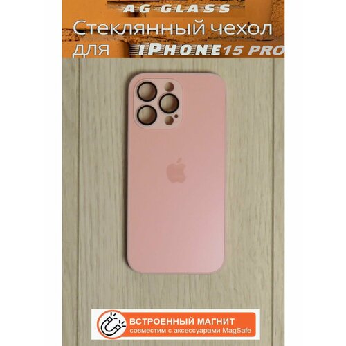 Чехол AG Glass Case для iPhone 15 Pro с защитой камеры и магнитным креплением, цвет розовый