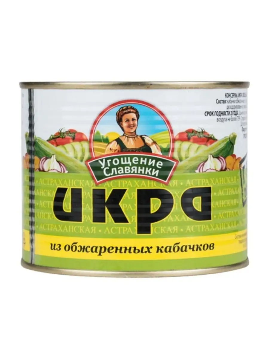 Икра "Угощение Славянки" из кабачков, 545гр Пиканта - фото №7