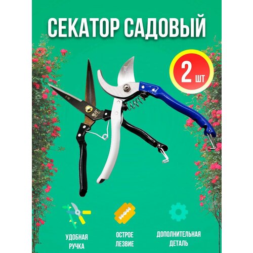 Секаторы механические MaxBoom 0 синий 1400₽