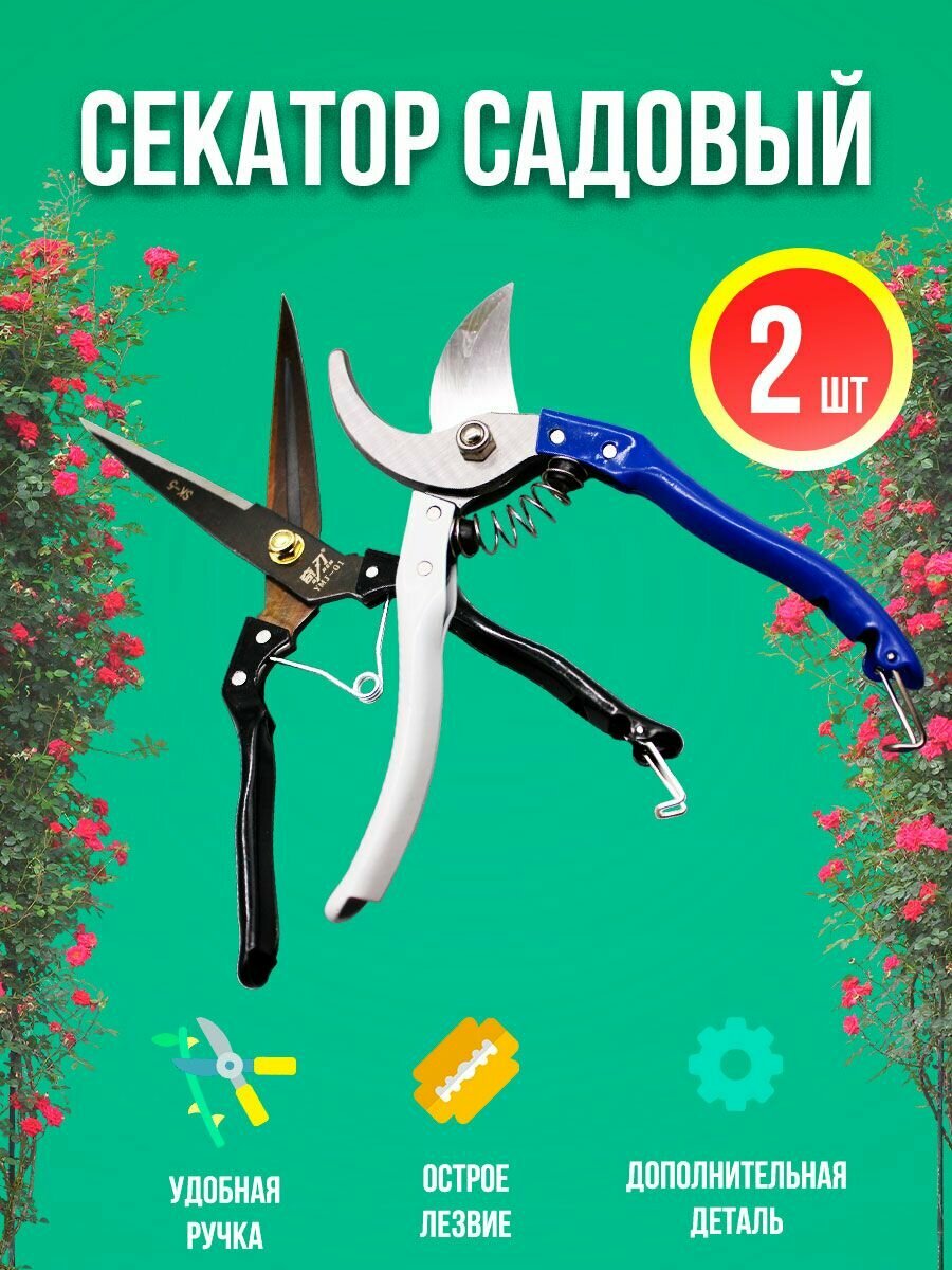 фото Секаторы механические MaxBoom 0 синий