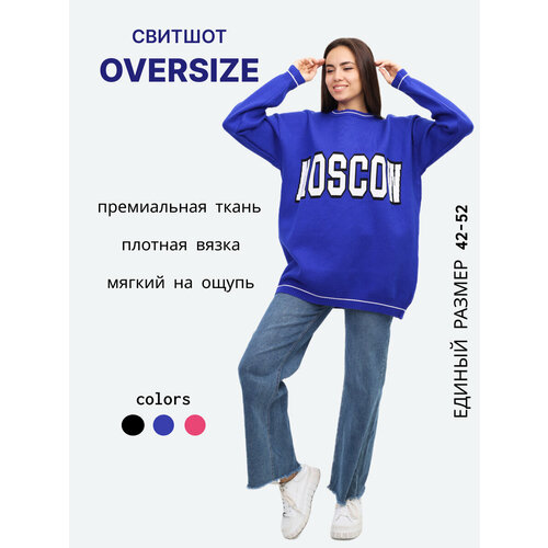 фото Свитшот, размер onesize, синий yambrand