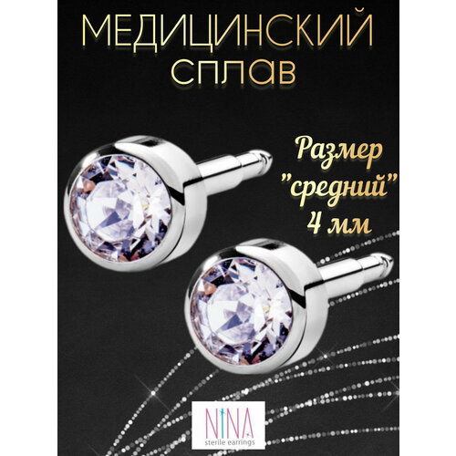 Серьги пусеты NINA Medikal, кристаллы Swarovski, хрусталь, кристалл, размер/диаметр 4 мм, серебряный, серый 12 парт компл серьги гвоздики для пирсинга ушей