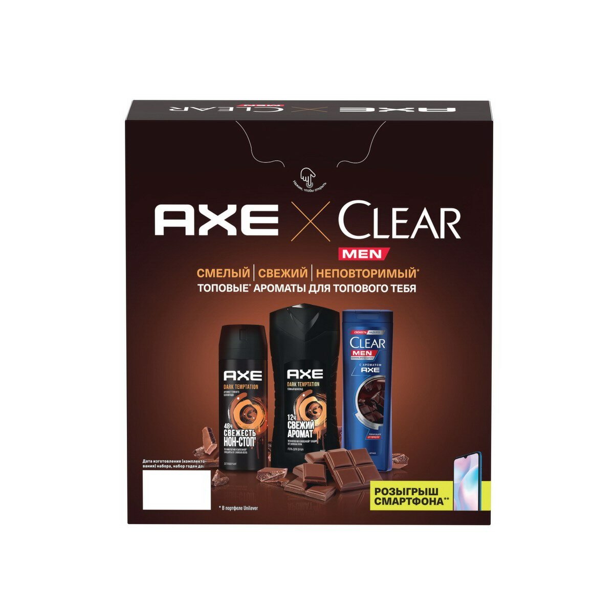 Подарочный набор Axe Dark temptation, дезодорант-аэрозоль 150 мл + гель для душа 250 мл + шампунь для волос 200мл - фото №20