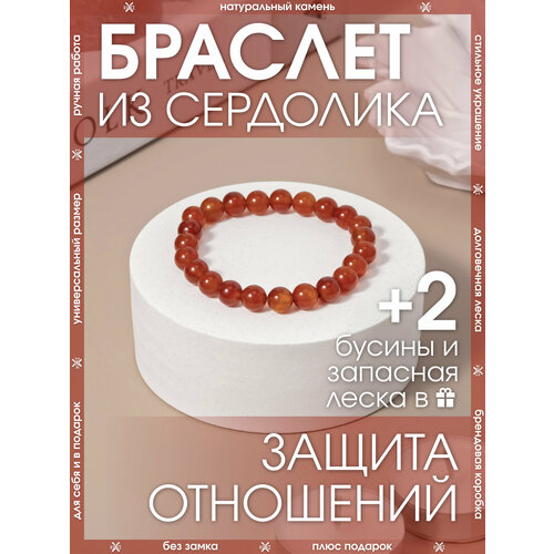 фото Браслет-нить x-rune, сердолик, размер 24 см, диаметр 6 см, красный