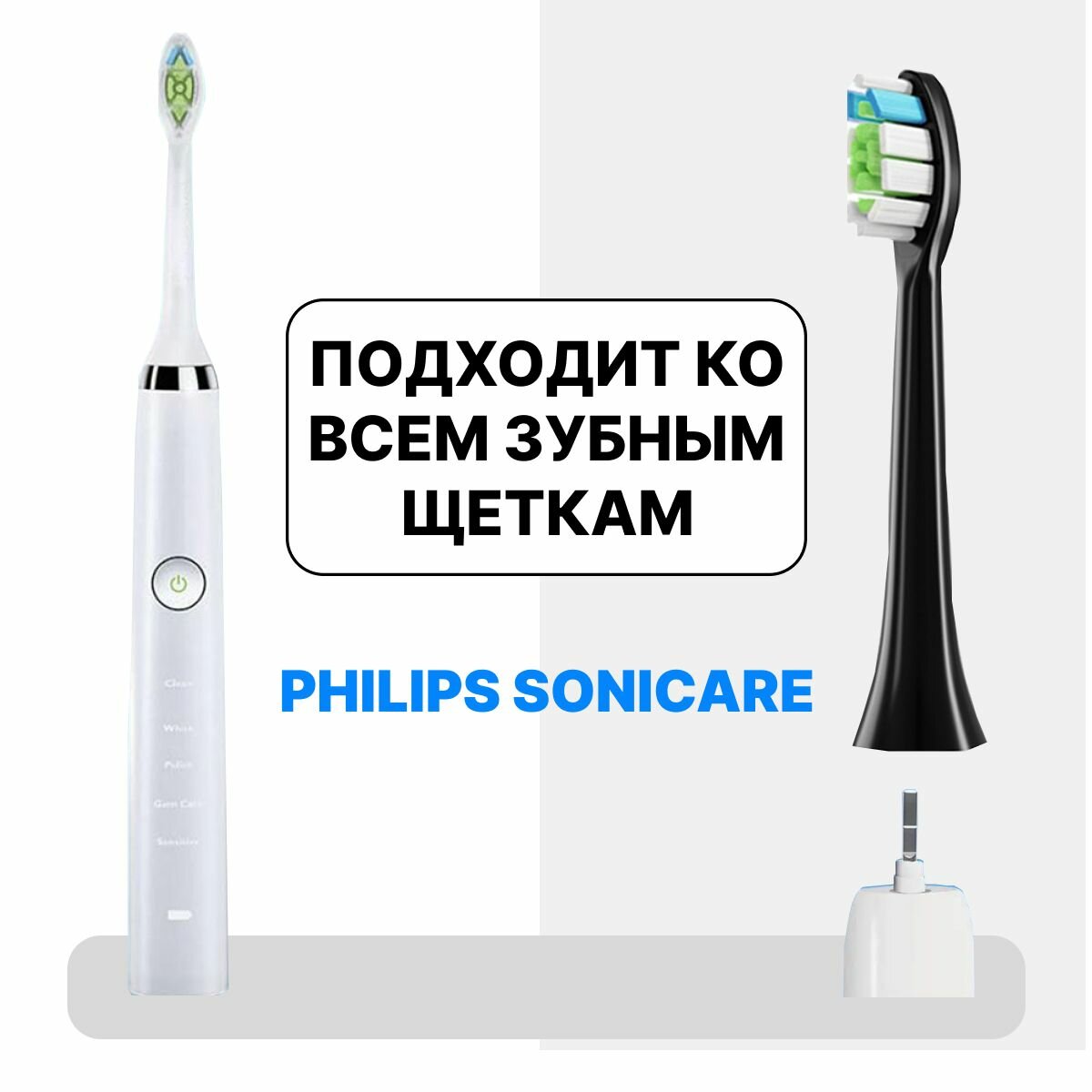 Насадки для электрической зубной щетки Philips Sonicare 4 шт. Черные