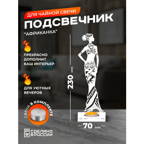 Подсвечник металлический 