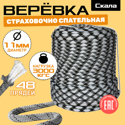 фото Спасательная веревка скала 11 мм (бухта 50 метров) нет бренда