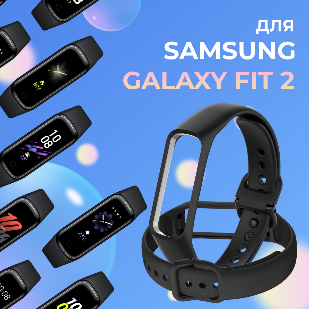 Силиконовый ремешок для умных часов Samsung Galaxy Fit 2 / Спортивный сменный браслет для смарт часов Самсунг Галакси Фит 2 / Черный