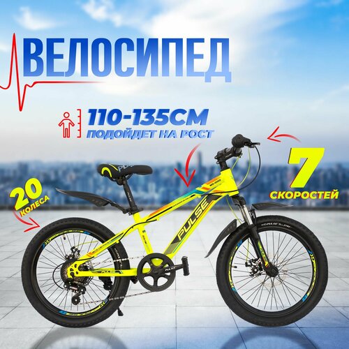 фото Велосипед горный подростковый 20' pulse md 1000 / на рост от 110 до 135 см, желтый/оранжевый/синий