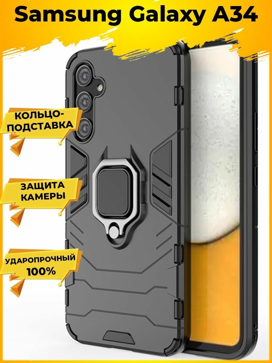 Brodef Ring Противоударный чехол с кольцом для Samsung Galaxy A14 черный