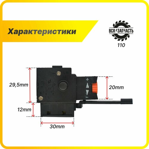 Выключатель (кнопка) 2М /3,5А Реверс (Ломов) (МЭС 450), (110VZ)