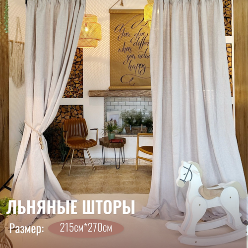 Шторы лен, хлопок, Linen Elegance, 270х215см, светло-серые, для гостиной, спальни или кухни