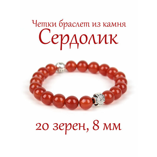 православные четки браслет из мадагаскарского розового кварца 8 мм 20 зерен натуральный камень Браслет Псалом, сердолик, размер 16 см, размер M, красный