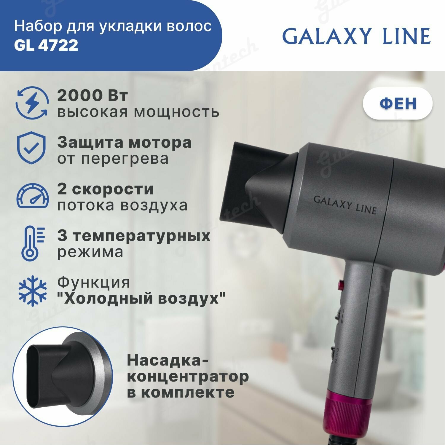 Фен GALAXY LINE , 2000Вт, фиолетовый - фото №19