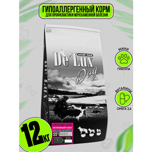 Сухой корм для собак Acari Ciar VET A`DOG URINARY LAMB HOLISTIC 12 кг (гранула Мини) для профилактики МКБ с ягненком Акари Киар