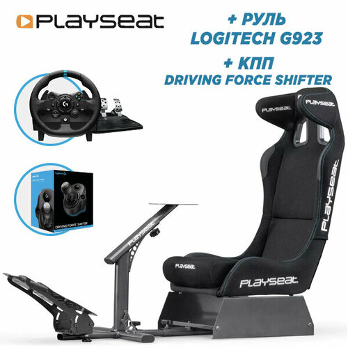 Playseat Игровое кресло Playseat 00262 Evolution Pro - Actifit черный Руль Logitech G923 TRUEFORCE PCPS4PS5 Driving force shifter 9849000₽