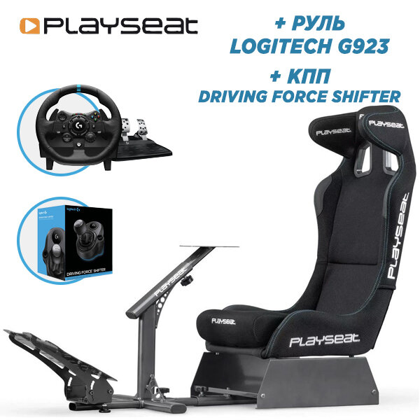 Playseat Игровое кресло Playseat (00262) Evolution Pro - Actifit (черный) + Руль Logitech G923 TRUEFORCE (PC/PS4/PS5) + Driving force shifter
