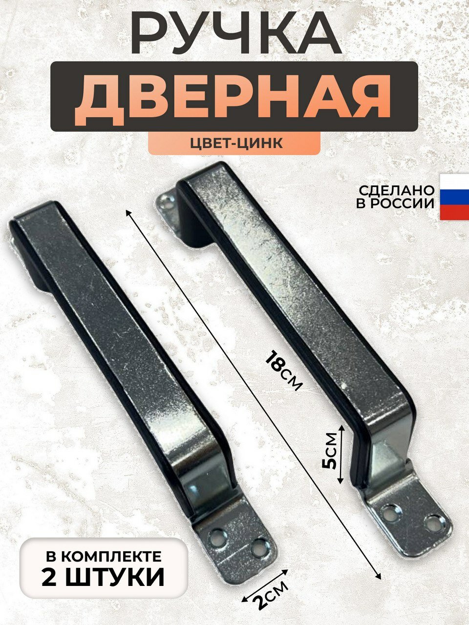 фото Ручка скоба РС-100 для двери 2шт.