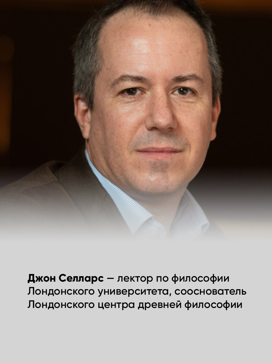 Как жить: Уроки стоицизма от Эпиктета, Сенеки и Марка Аврелия / Книги по саморазвитию / Философия