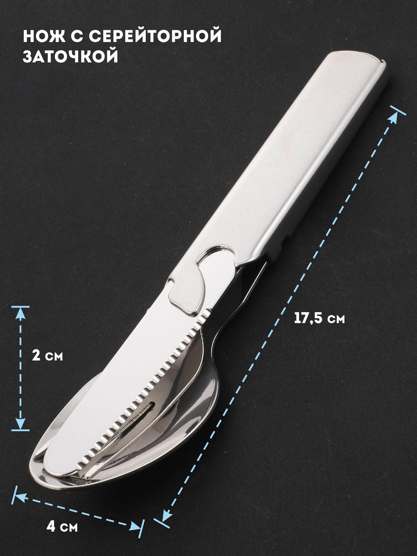 Набор походный нож ложка вилка в держателе-открывалке Ножемир DPN-1