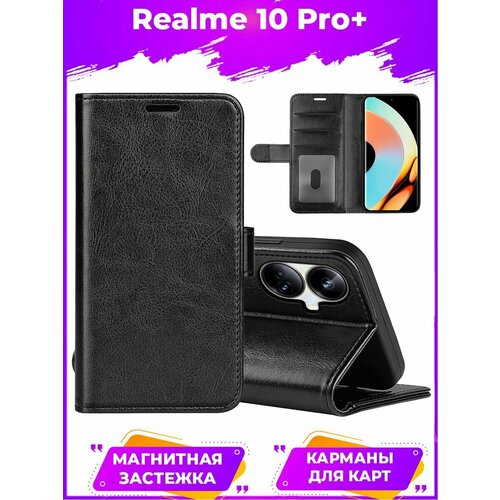 Retro Чехол книжка для Realme 10 Pro+ / Realme 10 Pro plus Черный