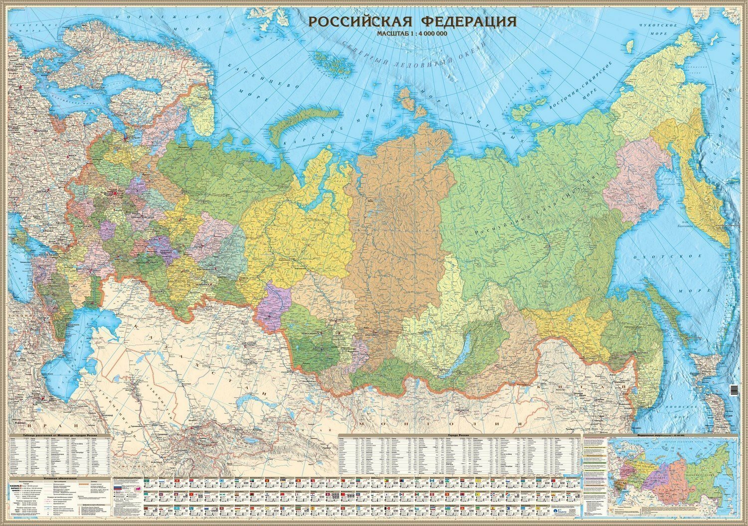 Политико-административная карта Российской Федерации, 1:4М