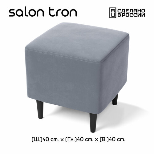 фото Пуф salon tron будапешт 40 х 40, серый