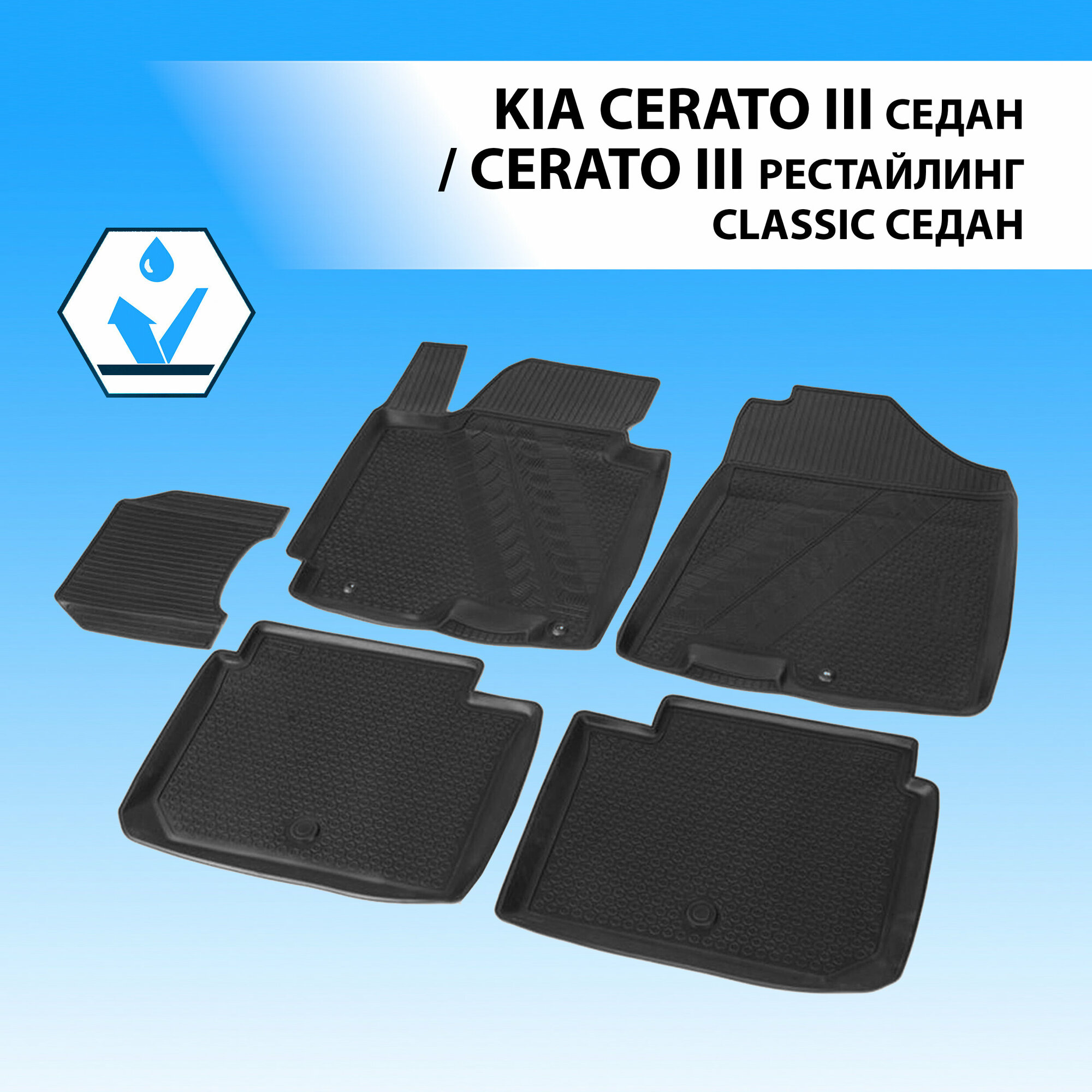 RIVAL 12802001      KIA CERATO III  2013-2018/CERATO III CLASSIC  2018-.., ,  , 5 .