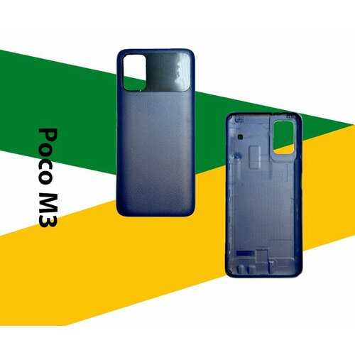 Задняя крышка для Xiaomi Poco M3 M2010J19CG (синий)