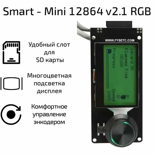 LCD дисплей Fysetc Smart - Mini 12864 v2.1 RGB жк дисплей 12864 12864 06d 12864 жк модуль cog с китайским шрифтом матричный экран интерфейс spi