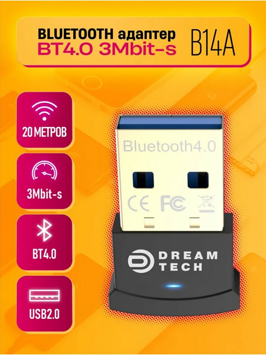 BLUETOOTH адаптер B14A (BT4.0 3Mbit/s) черный