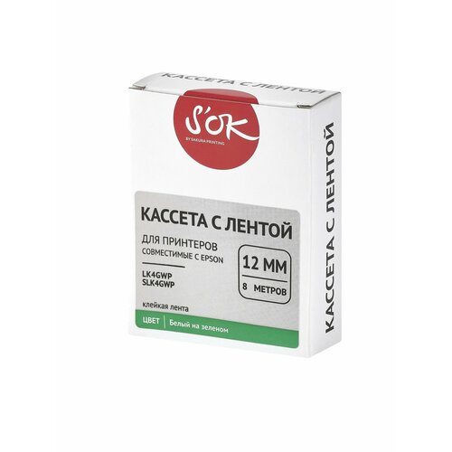 Кассета с лентой для Epson K4GWP, белый на зеленом, ширина 12мм, длина 8м, SOK