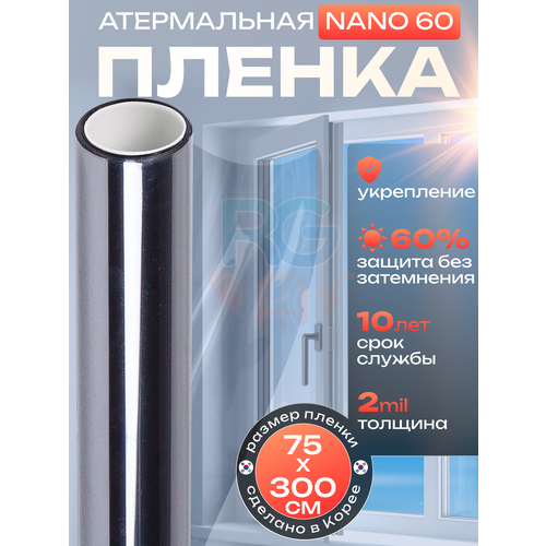 Пленка для утепления окон. Защитная пленка на окно. Reton Group 75 x 300 см