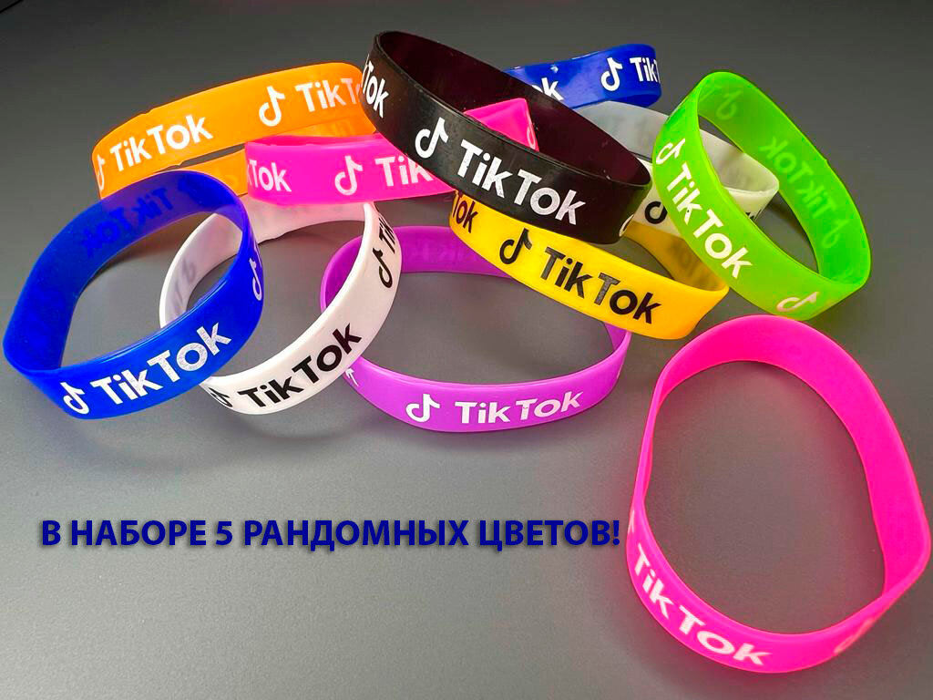 Набор браслетов