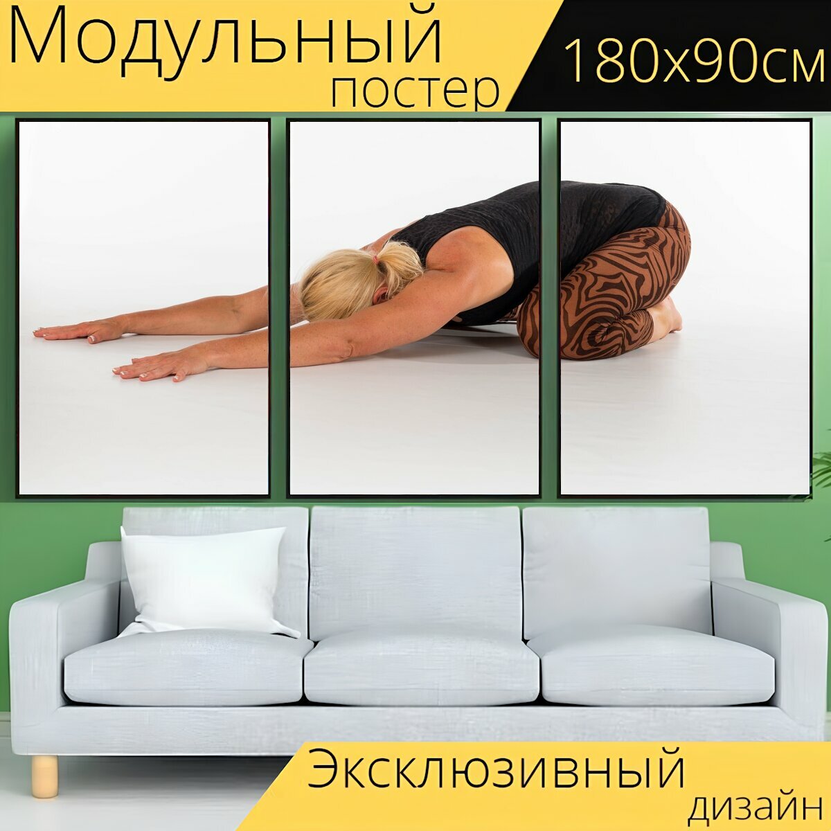 Модульный постер "Йога, фитнес, женщина" 180 x 90 см. для интерьера