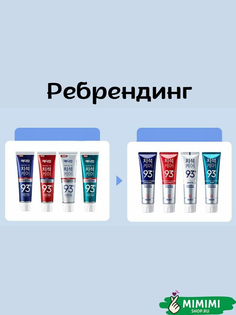 Отбеливающая зубная паста для бережного очищения Median Dental IQ 93% Cosmetic White 120гр