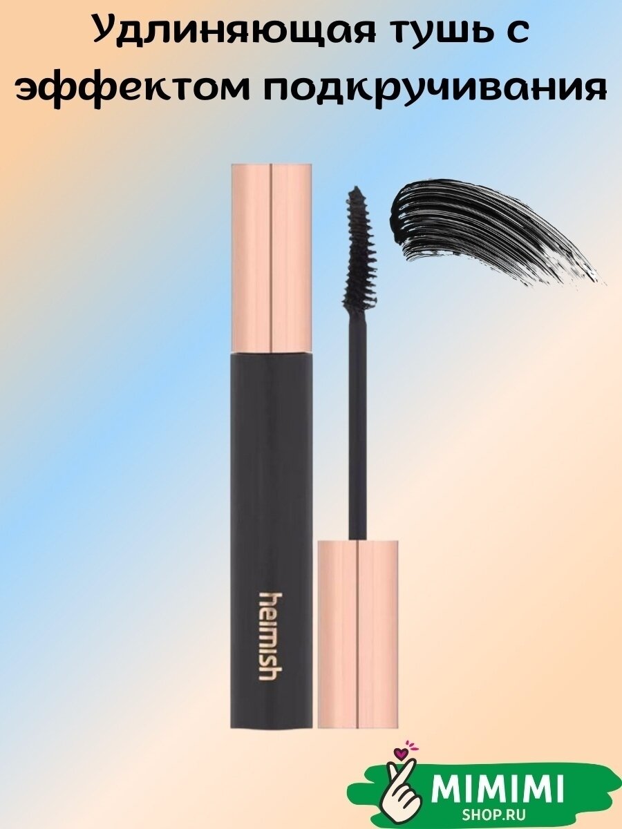 Heimish Тушь для ресниц Heimish Dailism Smudge Stop Mascara