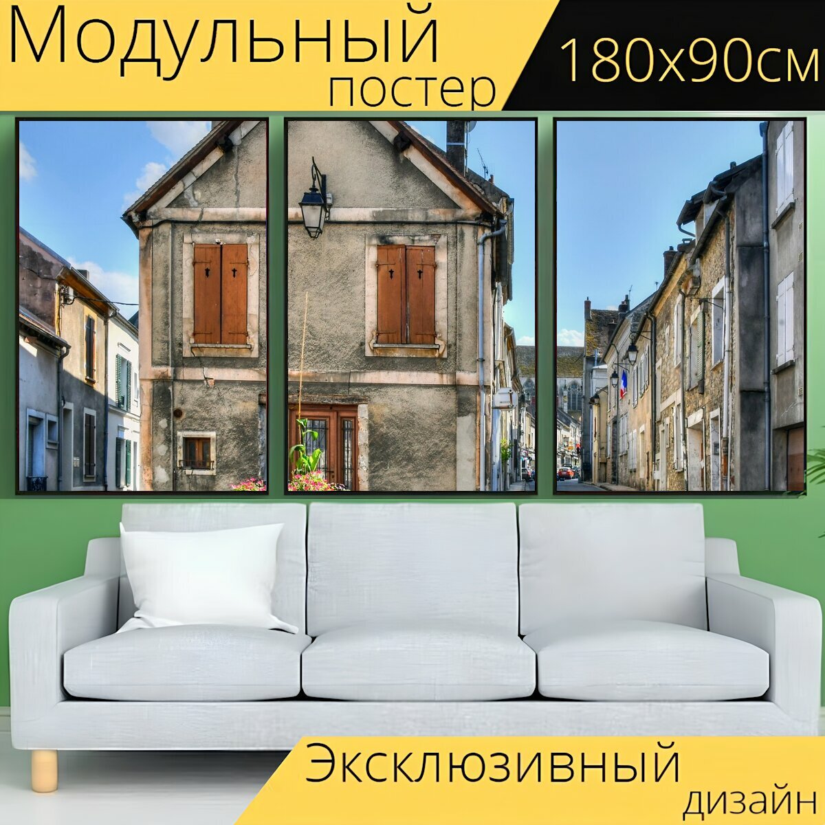 Модульный постер "Дом, аллея, улица" 180 x 90 см. для интерьера